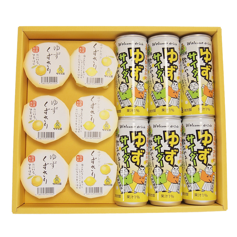 北川村からの贈り物